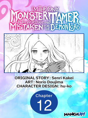cover image of I'm the Only Monster Tamer in the World and Was Mistaken for the Demon Lord, Chapter 12